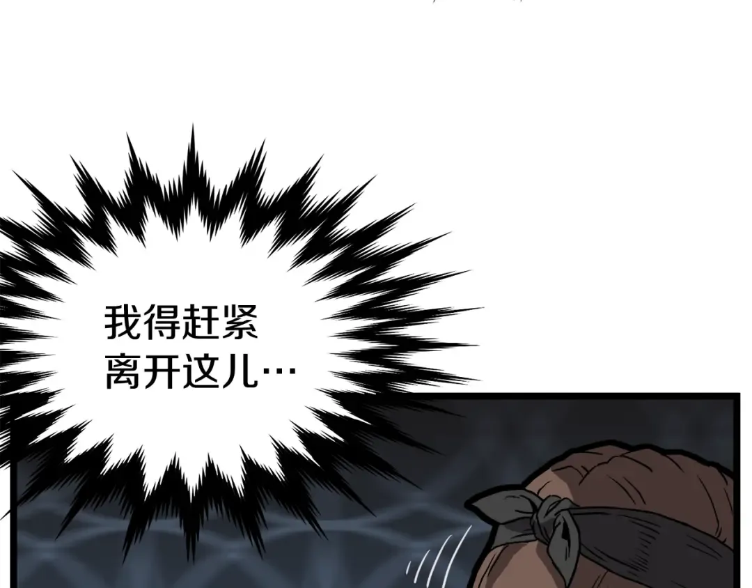 第36话 我要留下 第51页