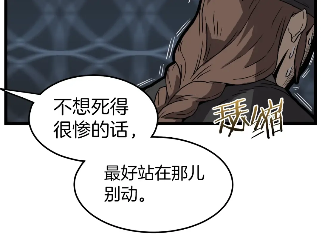 第36话 我要留下 第52页