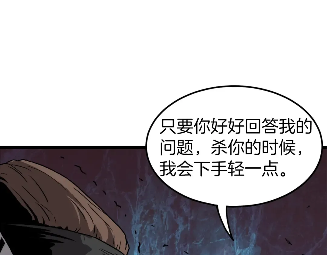 第36话 我要留下 第53页