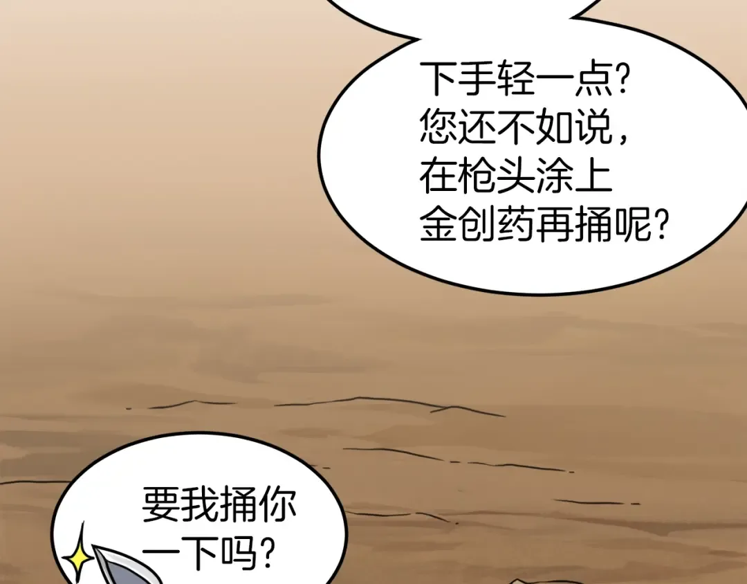 第36话 我要留下 第63页
