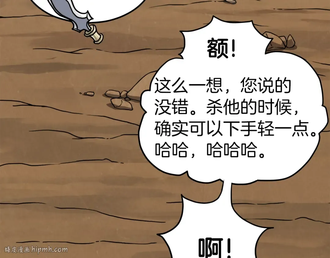 第36话 我要留下 第64页
