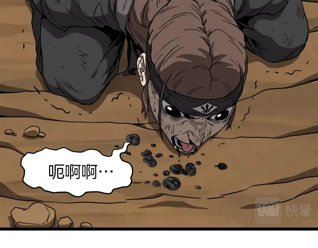 第36话 我要留下 第66页