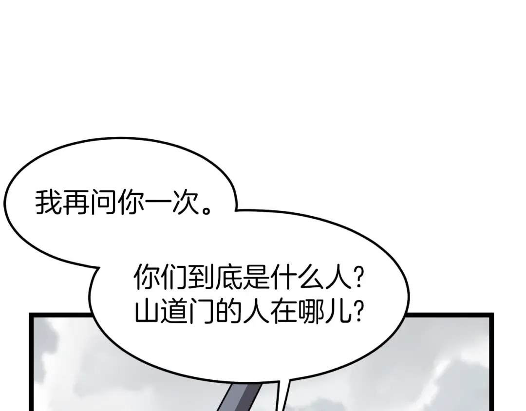 第36话 我要留下 第69页