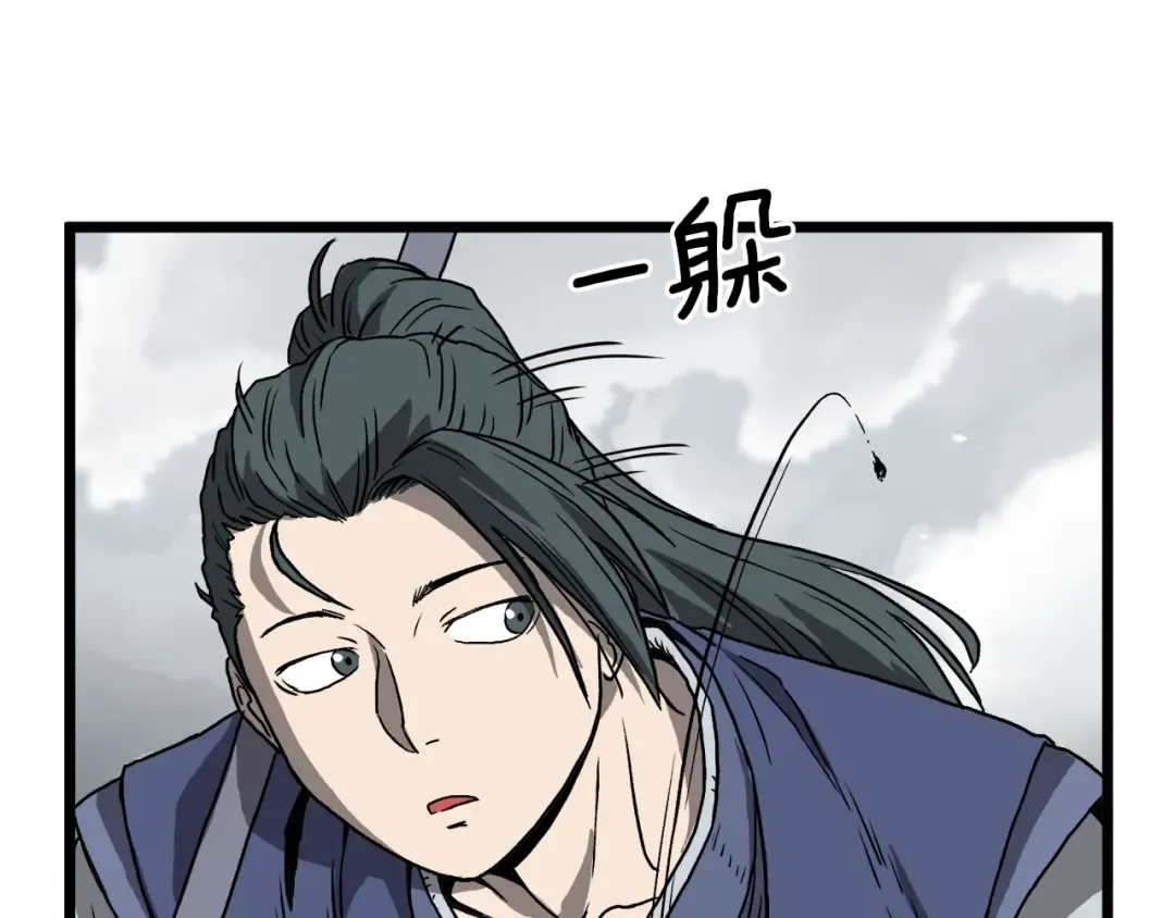 第36话 我要留下 第74页