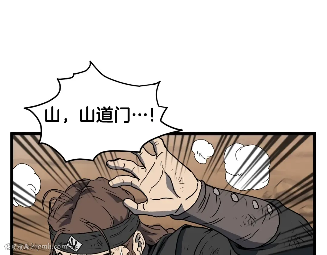 第36话 我要留下 第80页