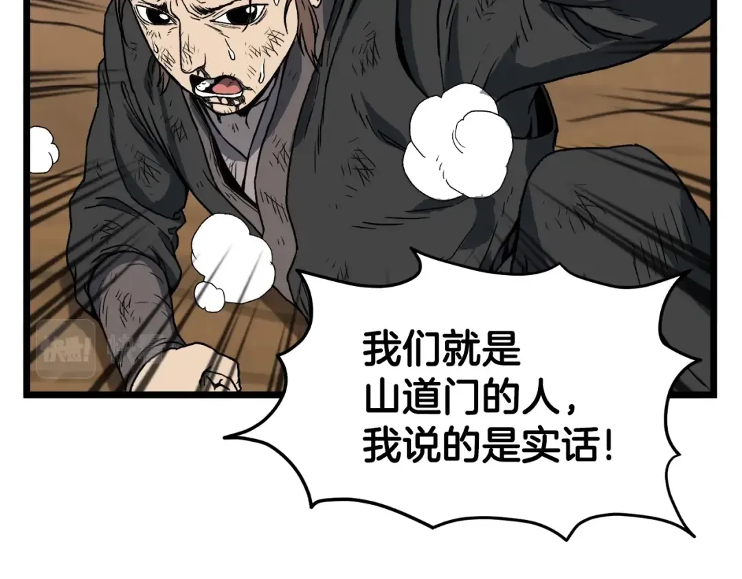 第36话 我要留下 第81页