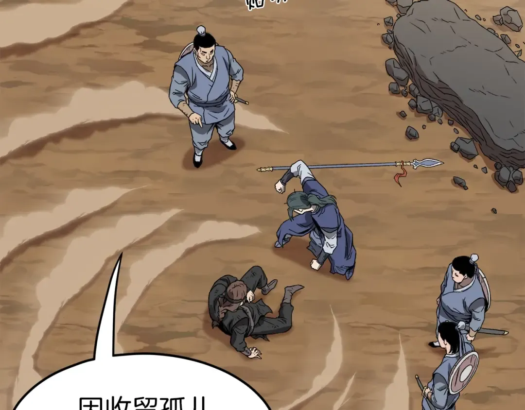 第36话 我要留下 第83页