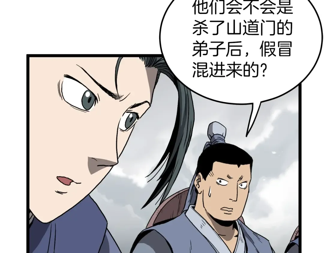 第36话 我要留下 第85页