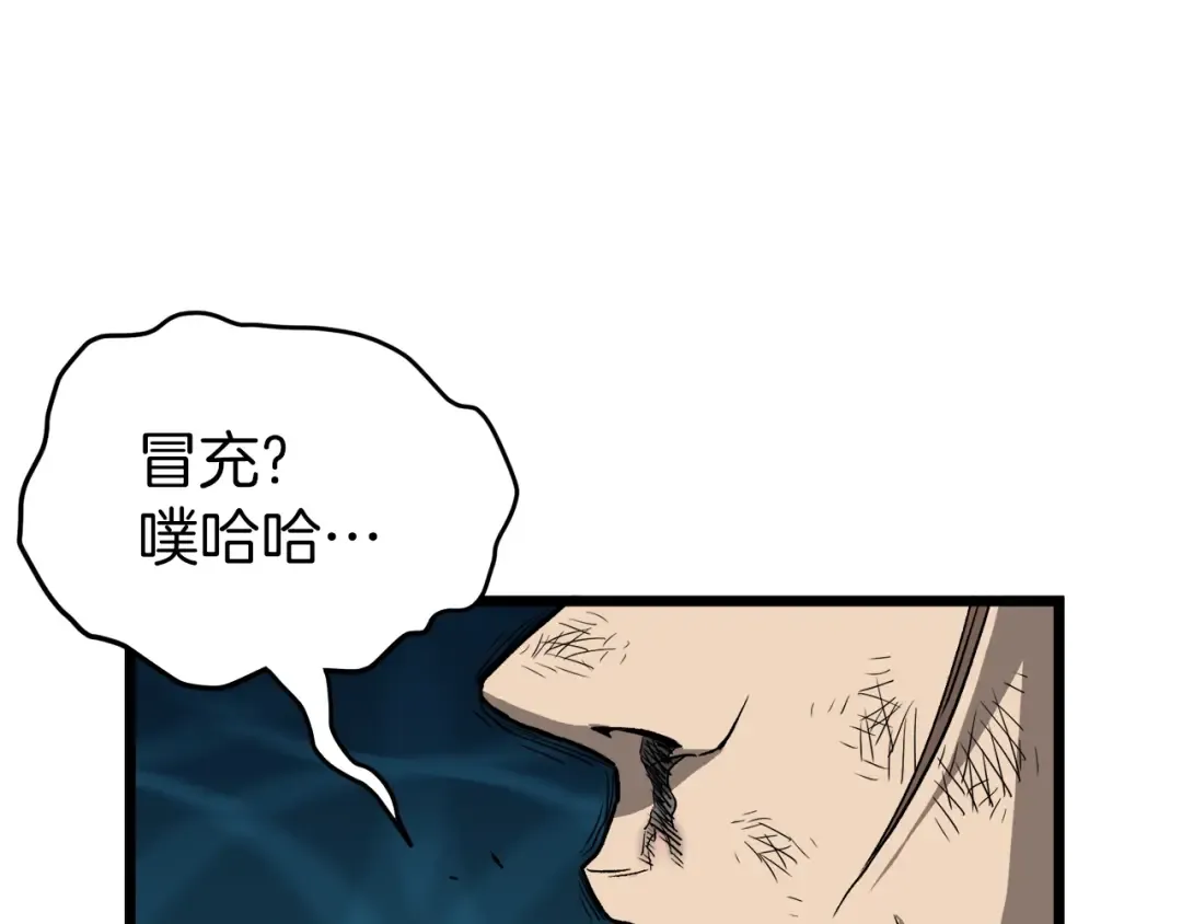 第36话 我要留下 第87页