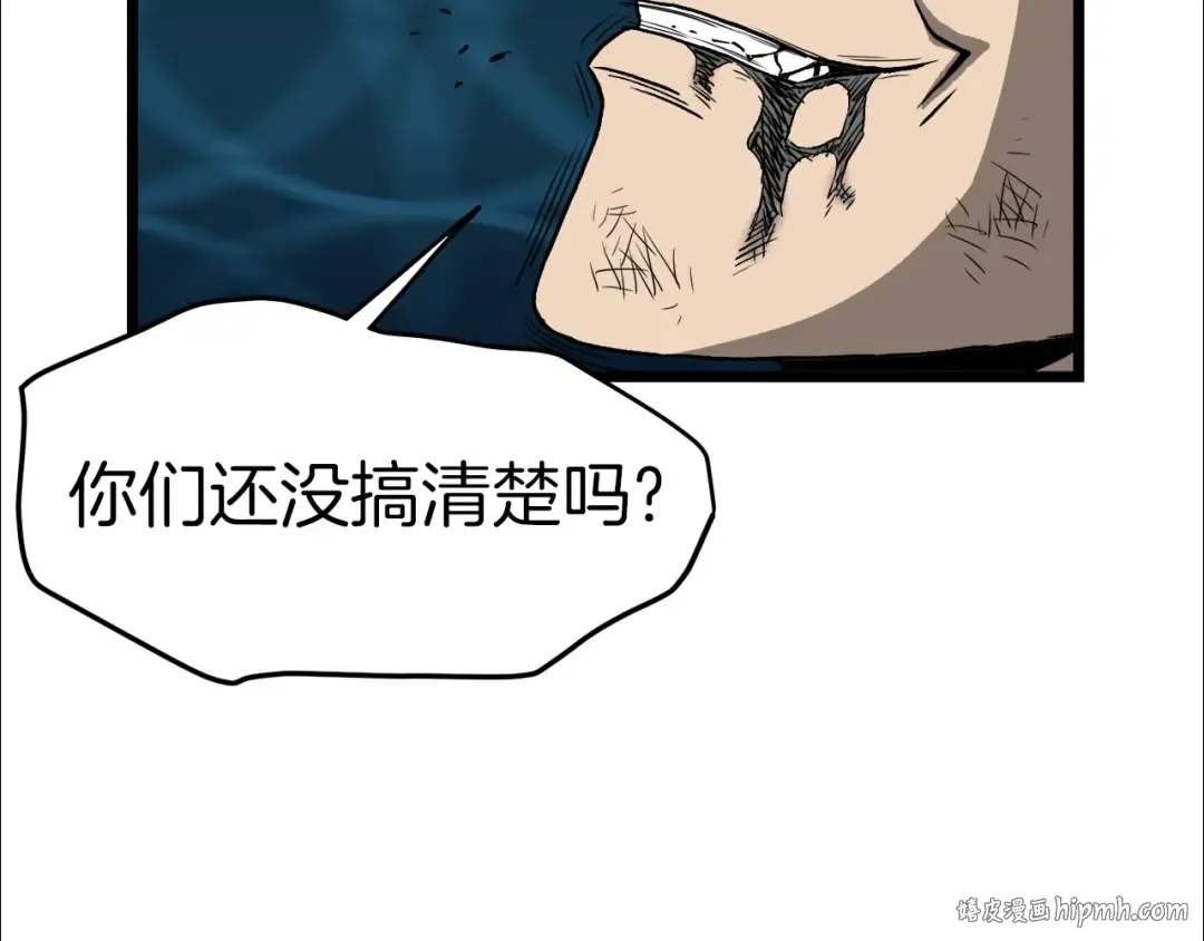 第36话 我要留下 第88页