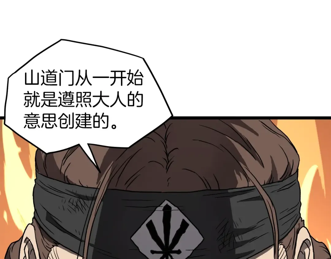 第36话 我要留下 第89页