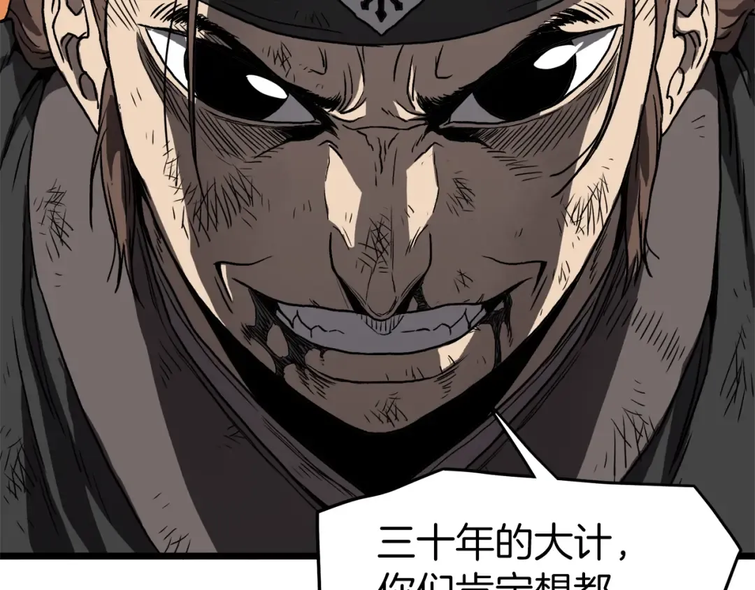 第36话 我要留下 第90页