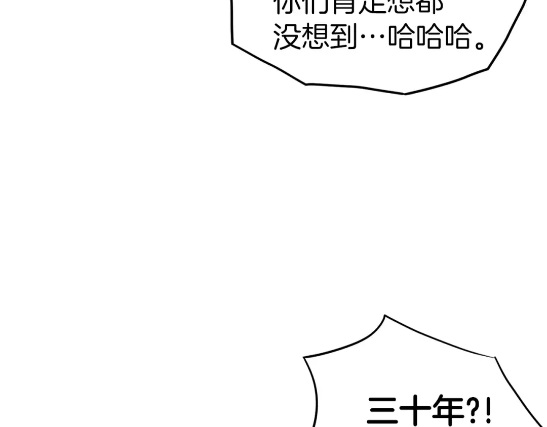第36话 我要留下 第91页