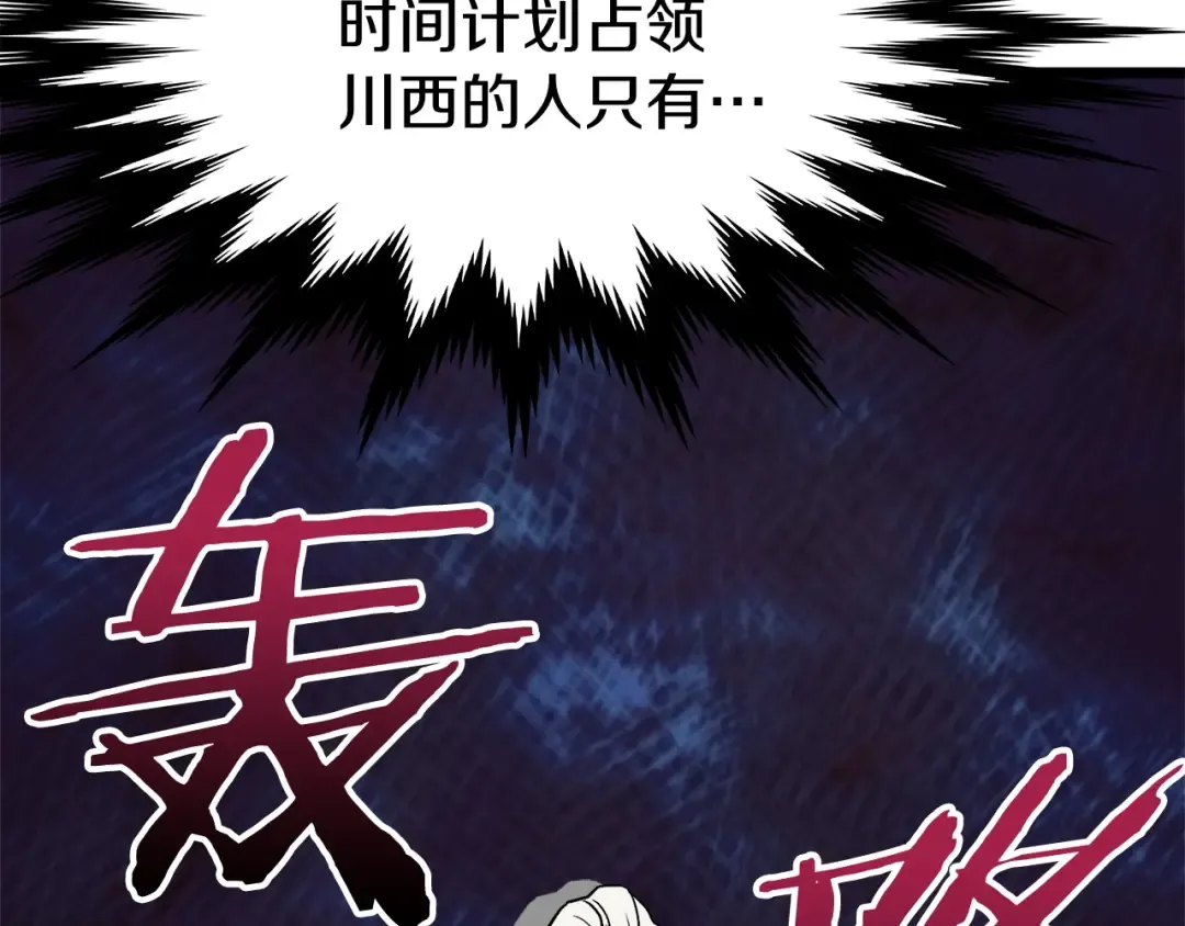 第36话 我要留下 第94页