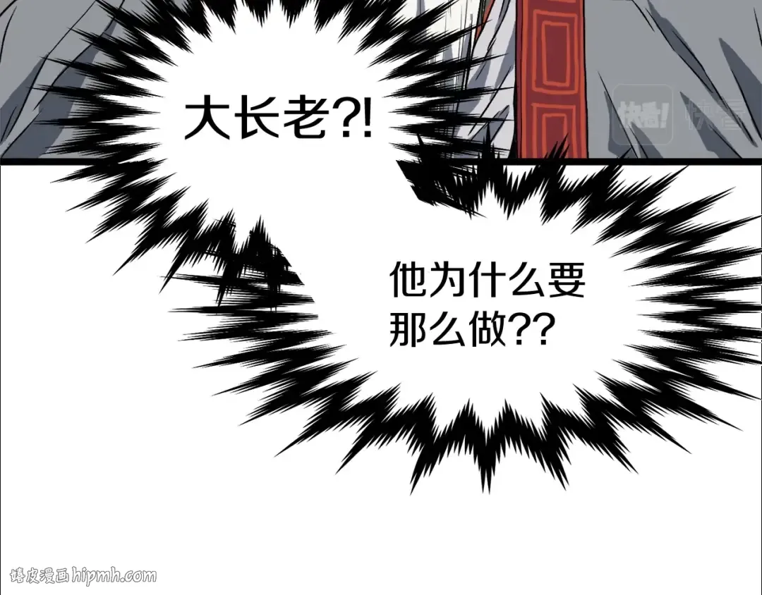 第36话 我要留下 第96页