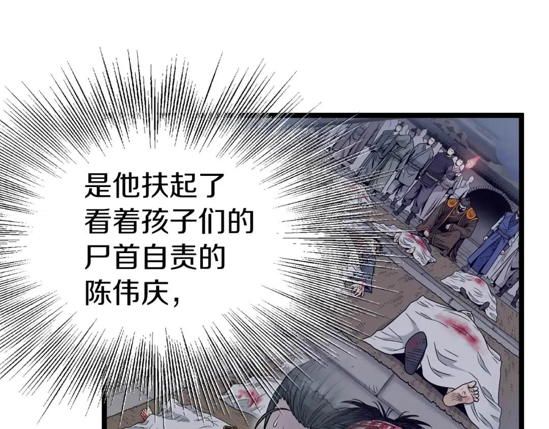 第36话 我要留下 第98页
