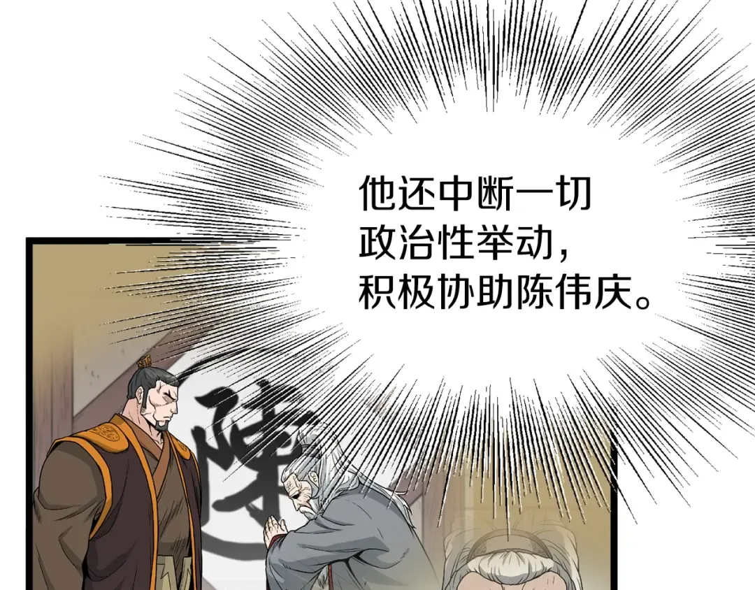 第36话 我要留下 第100页