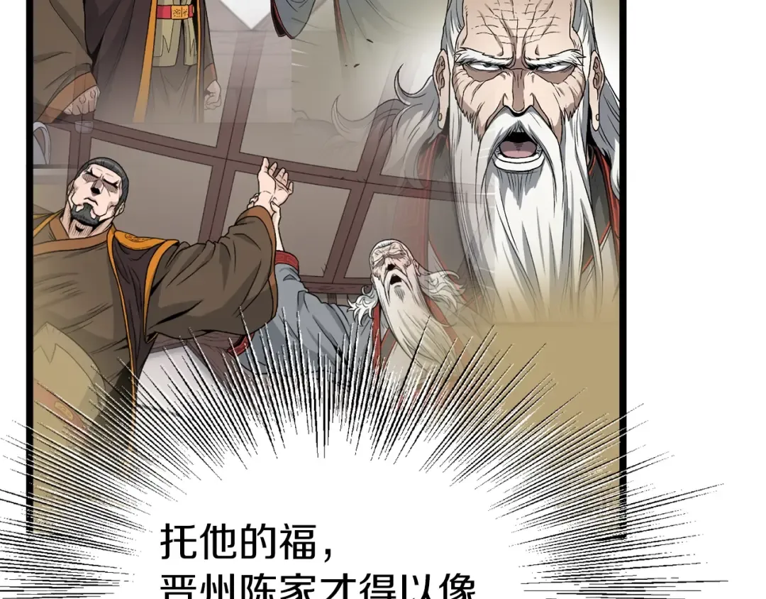 第36话 我要留下 第101页
