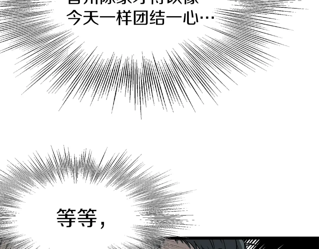 第36话 我要留下 第102页