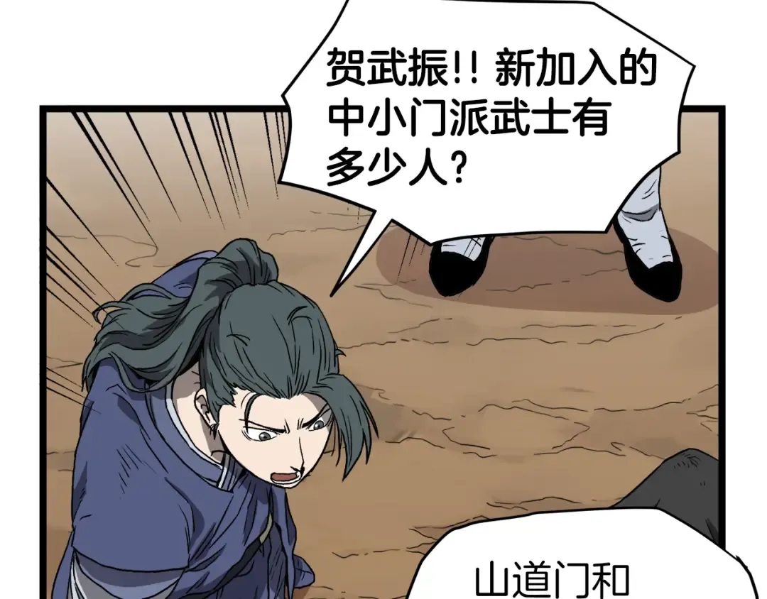 第36话 我要留下 第105页
