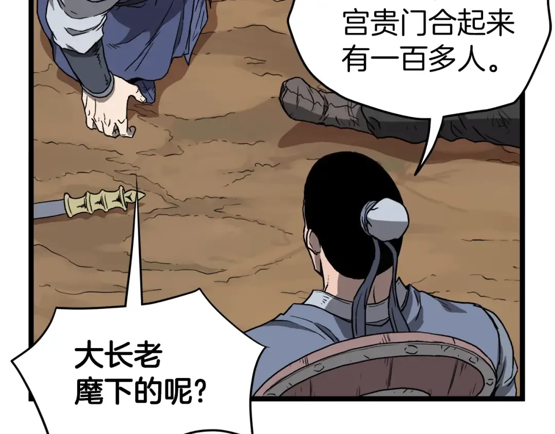 第36话 我要留下 第106页