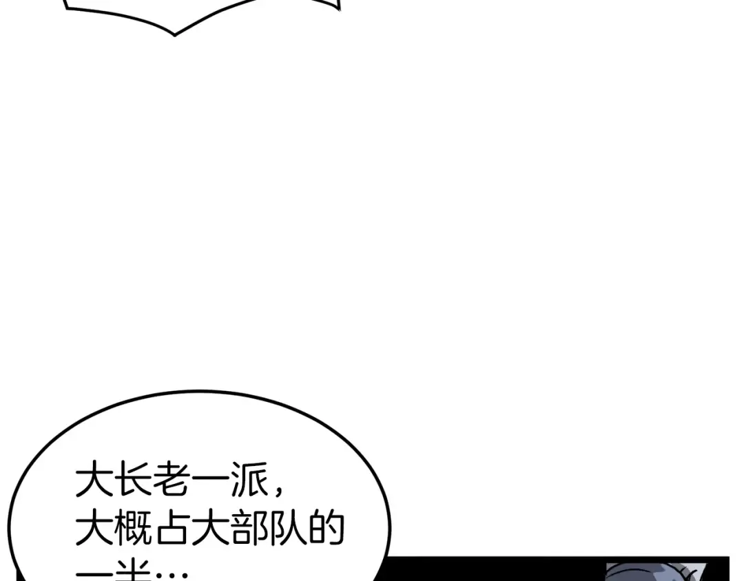 第36话 我要留下 第107页