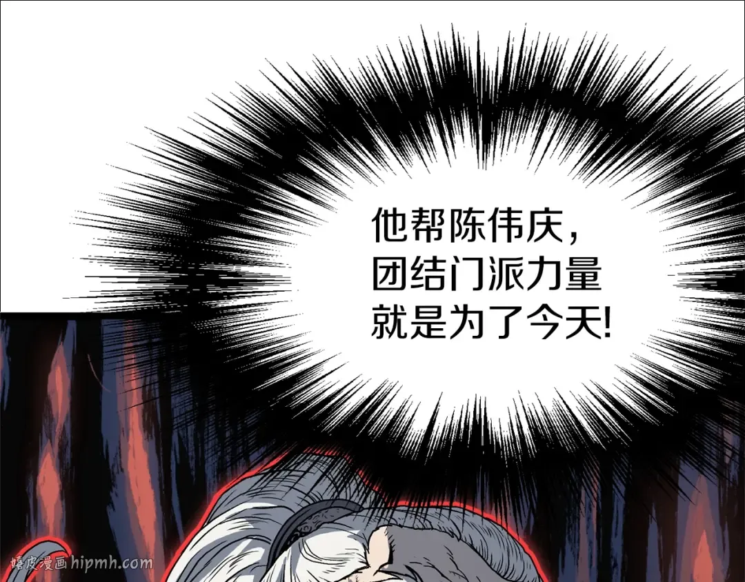 第36话 我要留下 第112页