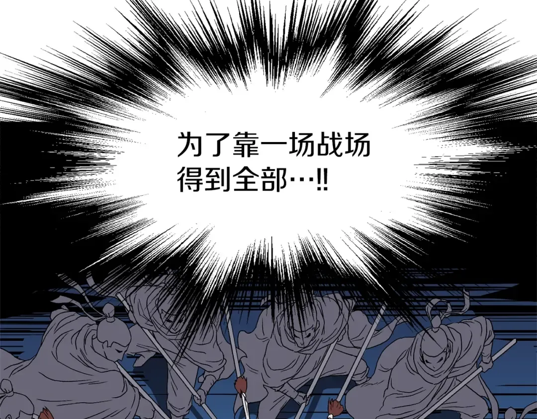 第36话 我要留下 第115页