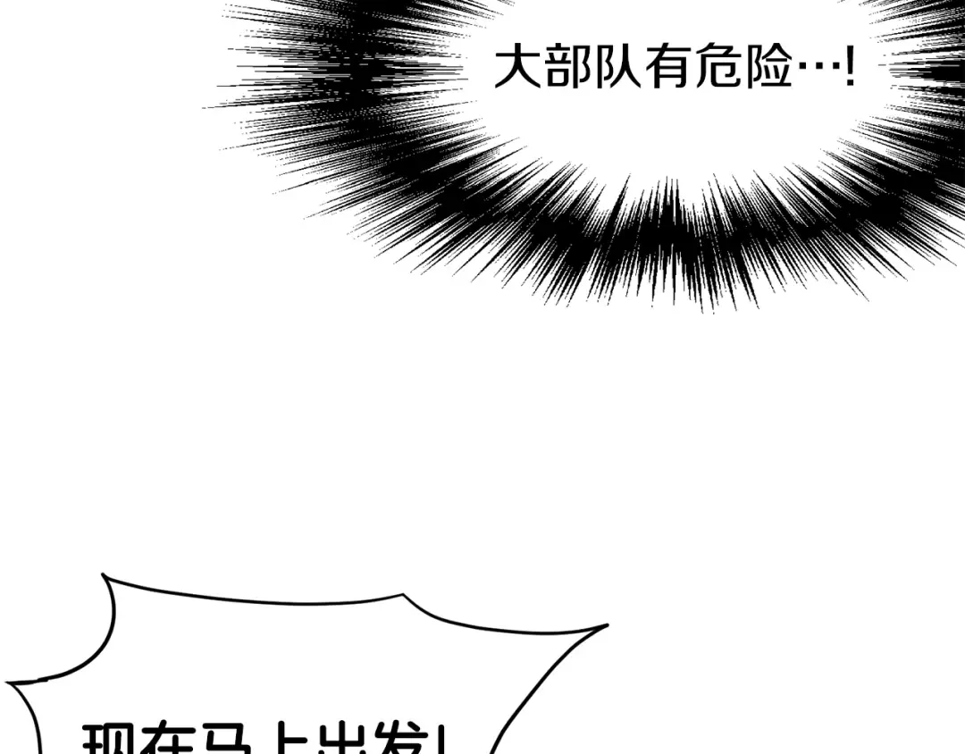 第36话 我要留下 第117页