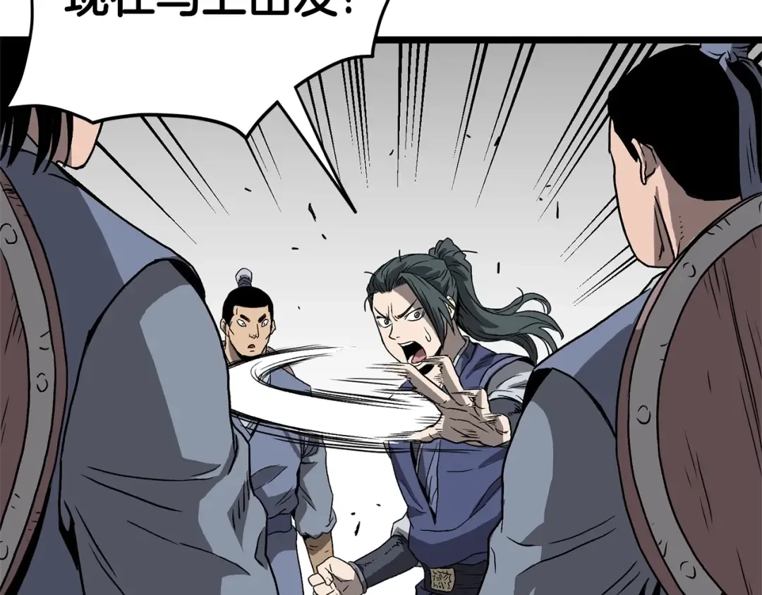 第36话 我要留下 第118页