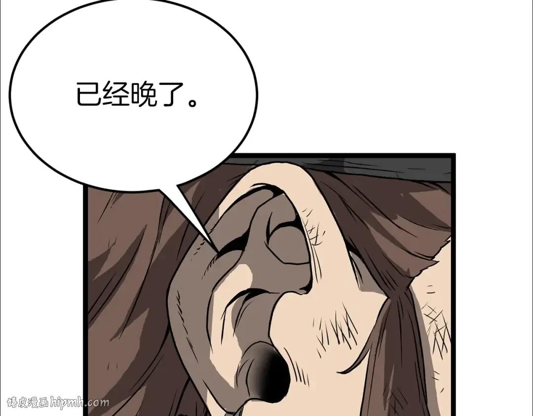 第36话 我要留下 第120页
