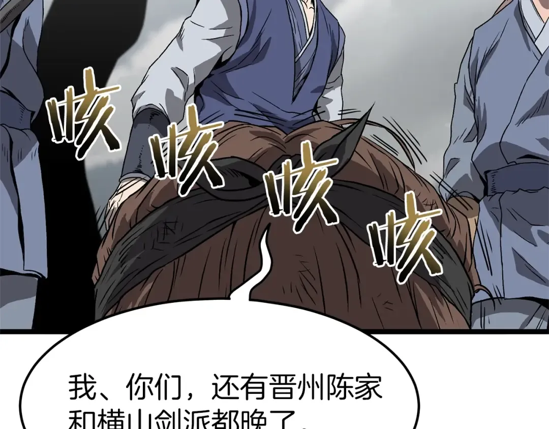 第36话 我要留下 第123页