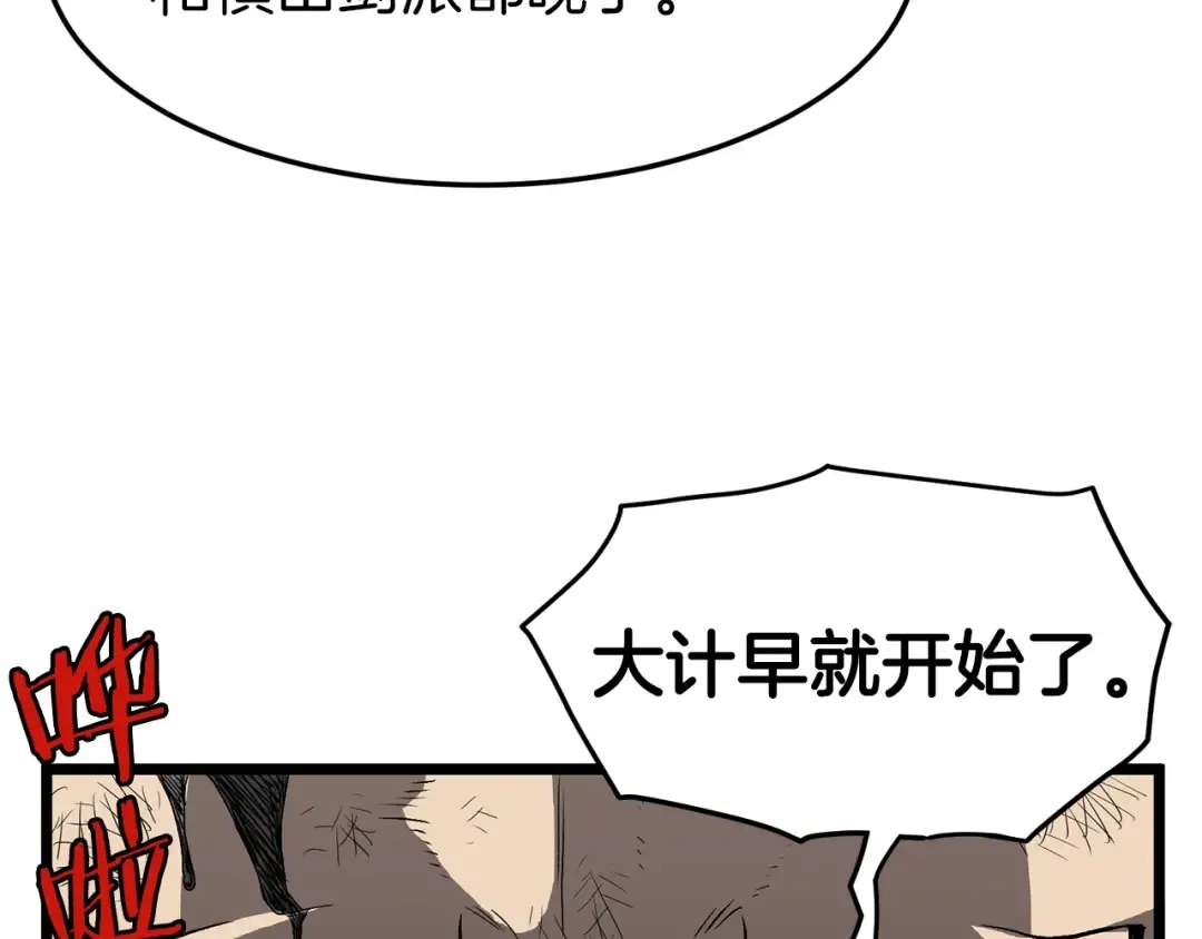 第36话 我要留下 第124页