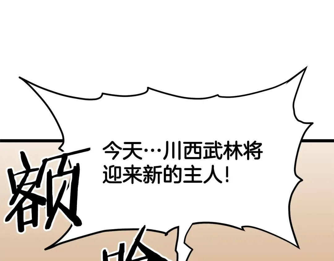第36话 我要留下 第127页
