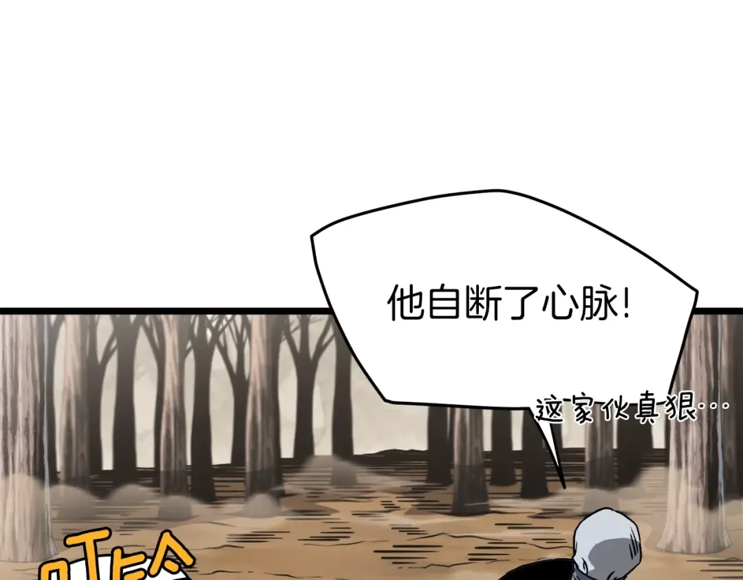 第36话 我要留下 第134页