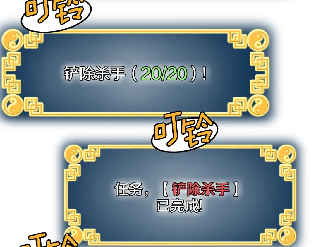 第36话 我要留下 第137页