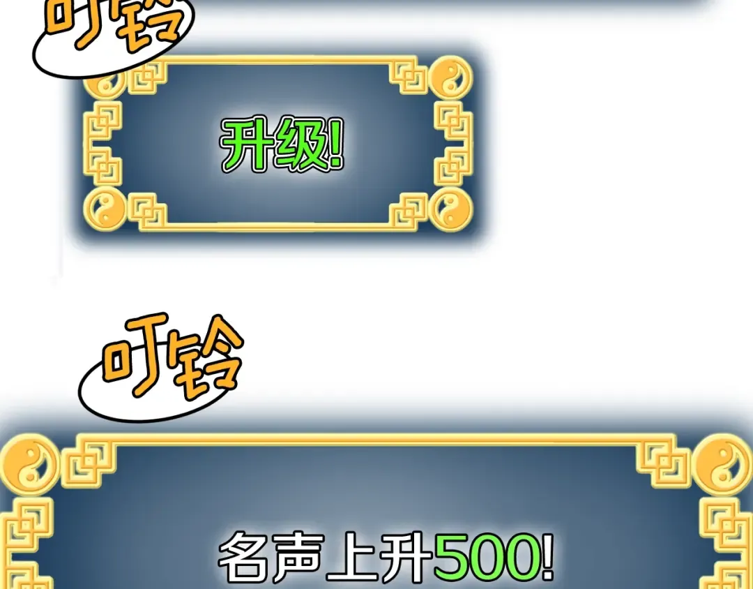 第36话 我要留下 第138页