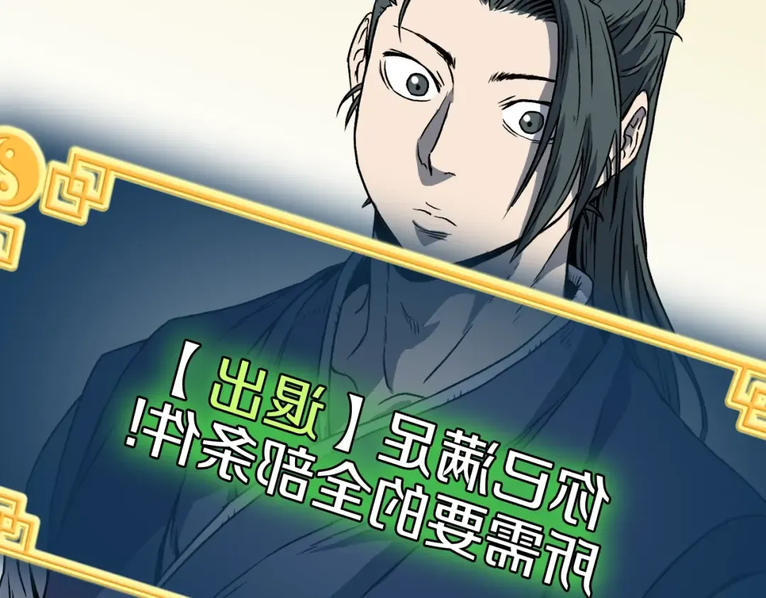 第36话 我要留下 第141页