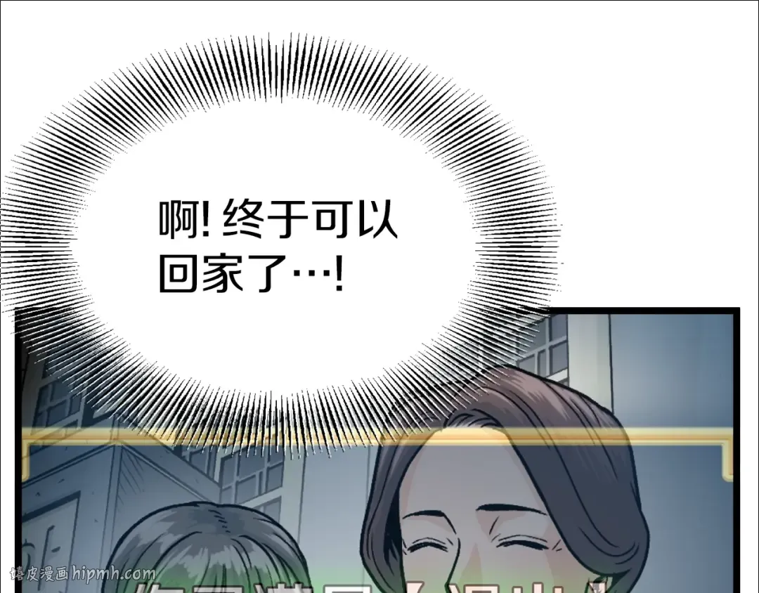第36话 我要留下 第144页