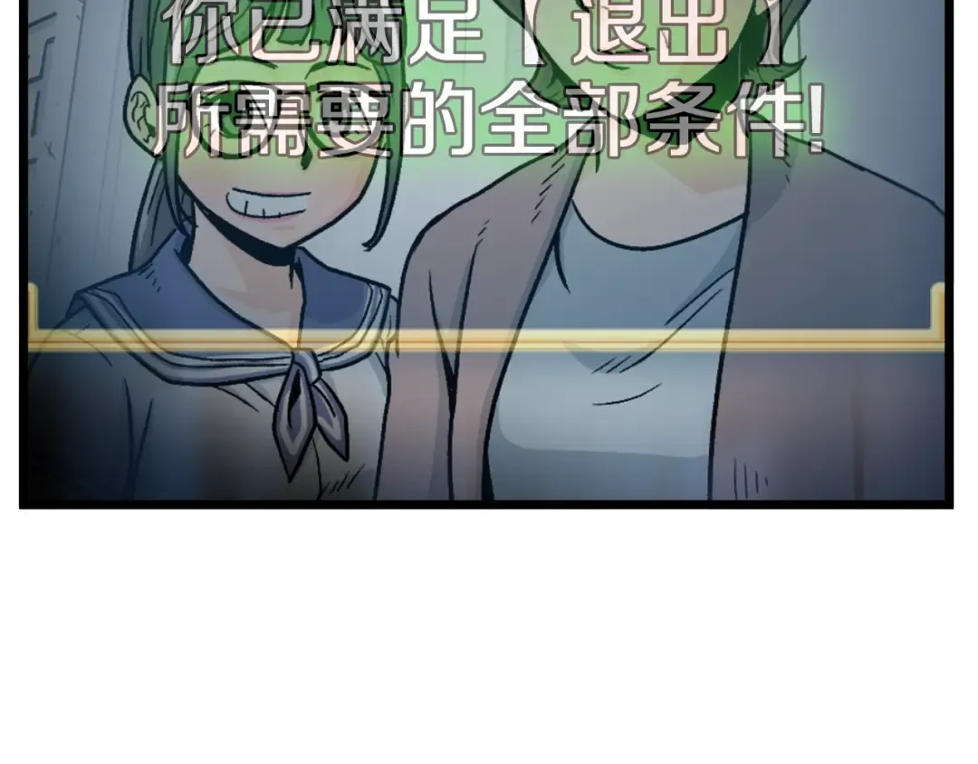 第36话 我要留下 第145页