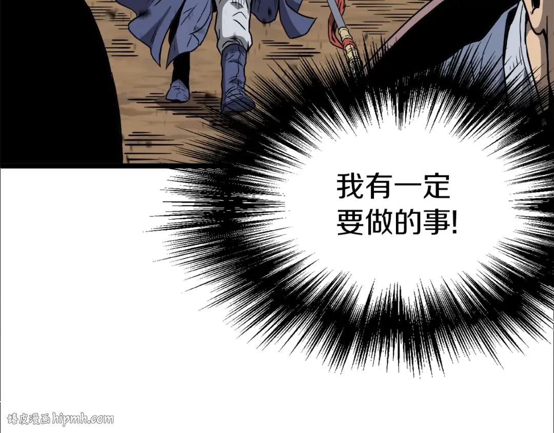 第36话 我要留下 第152页