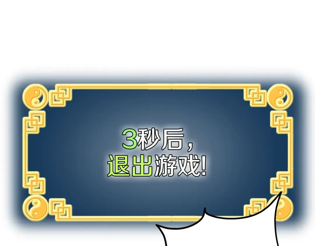 第36话 我要留下 第154页