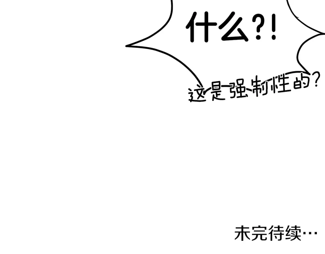 第36话 我要留下 第155页