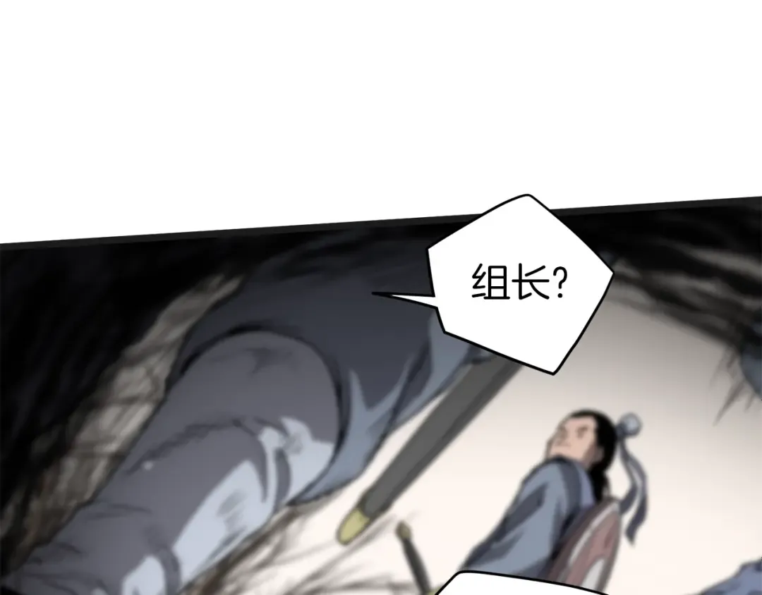 第37话 现实 第11页