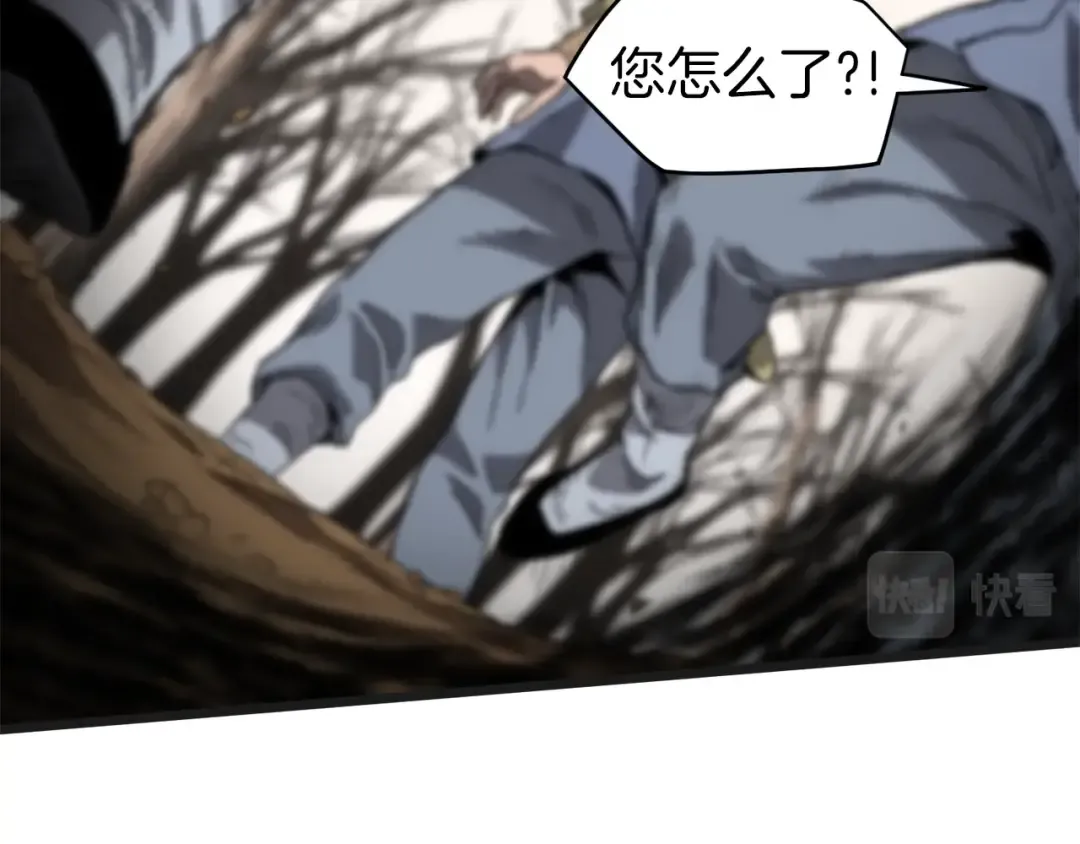 第37话 现实 第12页