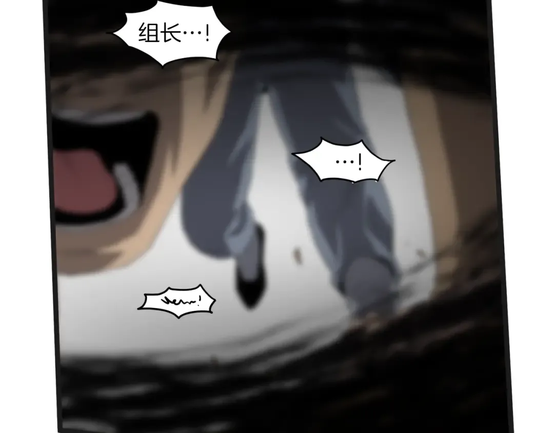 第37话 现实 第14页