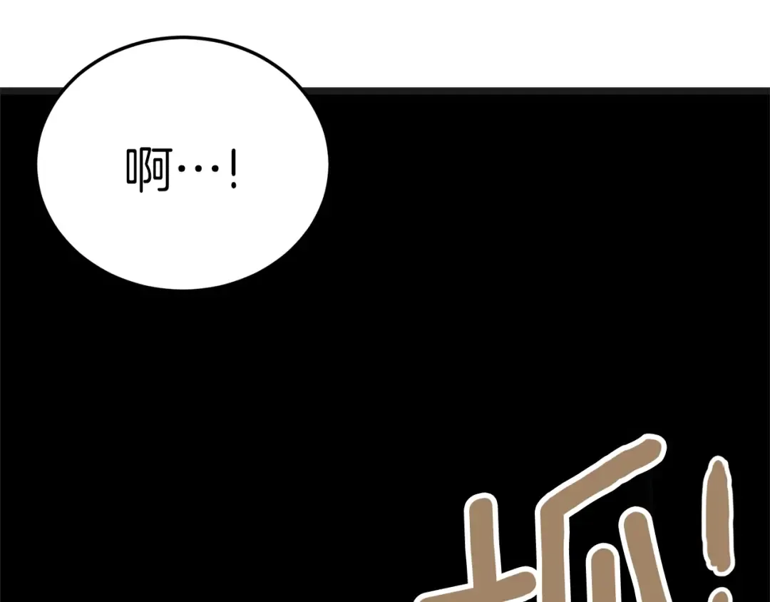 第37话 现实 第25页