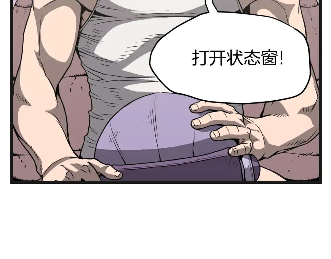 第37话 现实 第36页