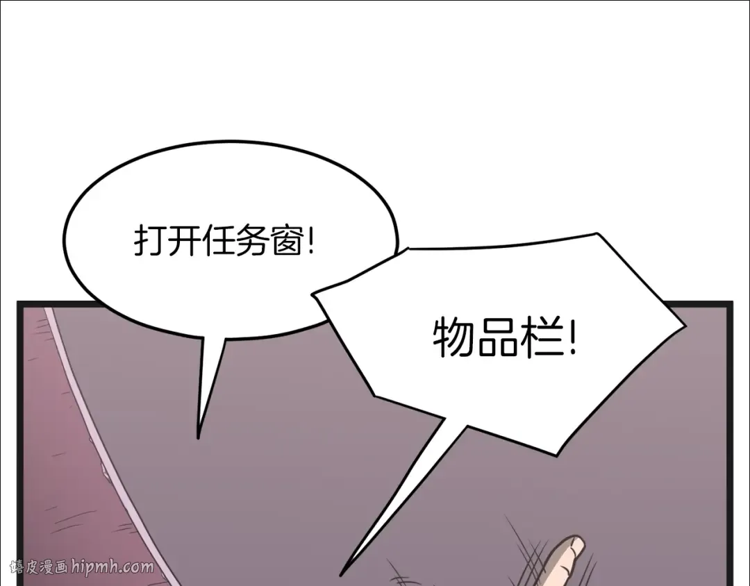 第37话 现实 第40页