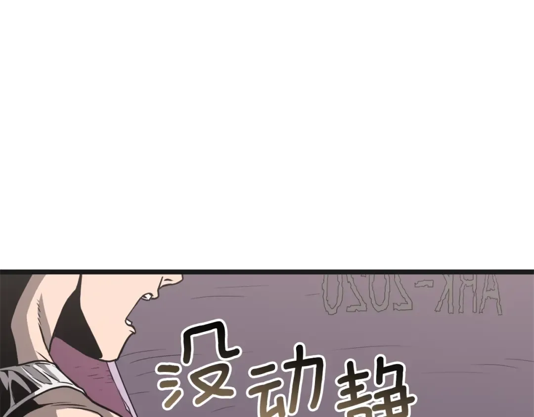 第37话 现实 第42页